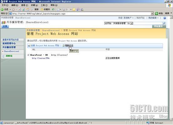 Project Server 2007安装配置过程图解+Project Professional 2007安装配置过程图解_Server_31