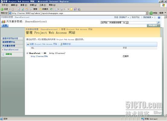 Project Server 2007安装配置过程图解_Server_33