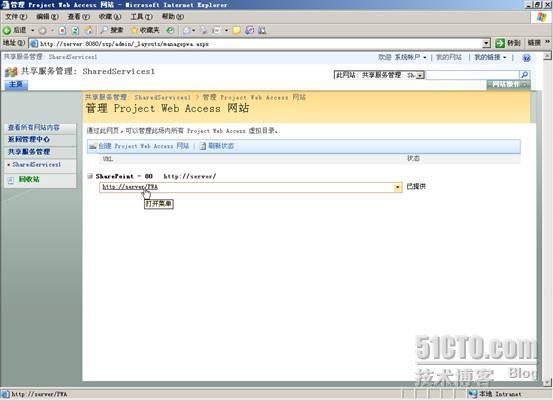 Project Server 2007安装配置过程图解_Project_34