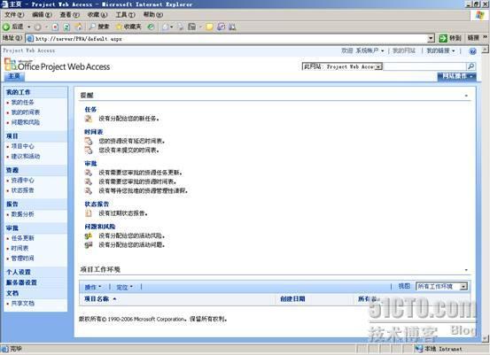 Project Server 2007安装配置过程图解_休闲_35