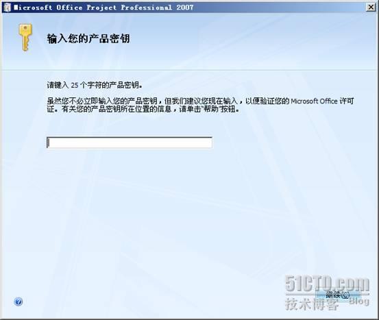 Project Server 2007安装配置过程图解+Project Professional 2007安装配置过程图解_Server_36