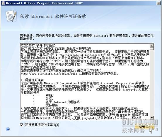 Project Server 2007安装配置过程图解+Project Professional 2007安装配置过程图解_Server_37