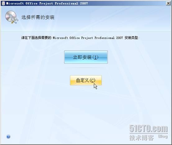 Project Server 2007安装配置过程图解+Project Professional 2007安装配置过程图解_Server_38