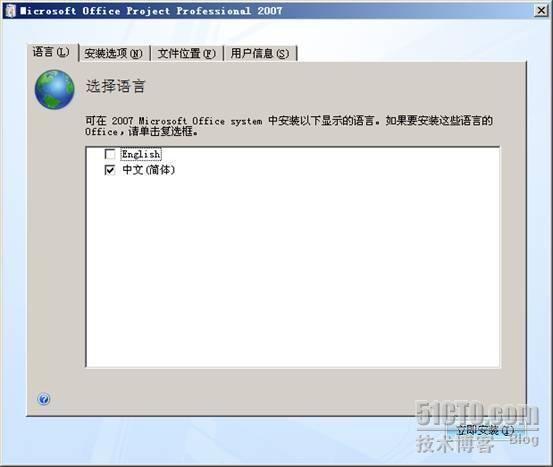 Project Server 2007安装配置过程图解+Project Professional 2007安装配置过程图解_休闲_39