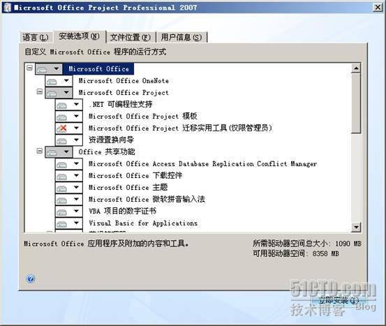 Project Server 2007安装配置过程图解+Project Professional 2007安装配置过程图解_Server_40