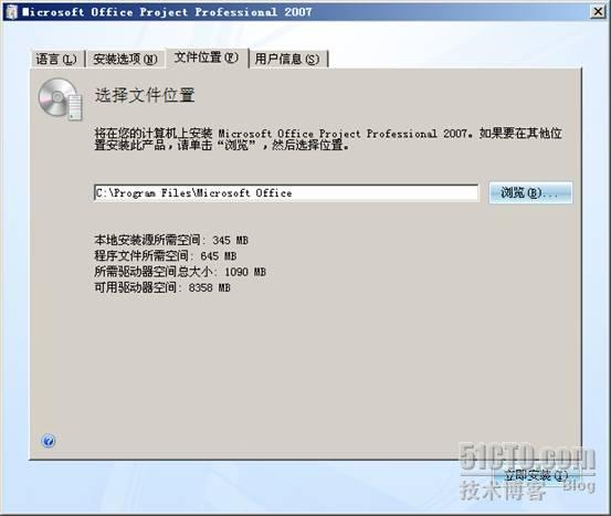 Project Server 2007安装配置过程图解+Project Professional 2007安装配置过程图解_Professional_41