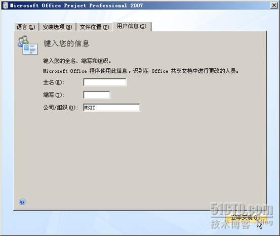 Project Server 2007安装配置过程图解+Project Professional 2007安装配置过程图解_Professional_42