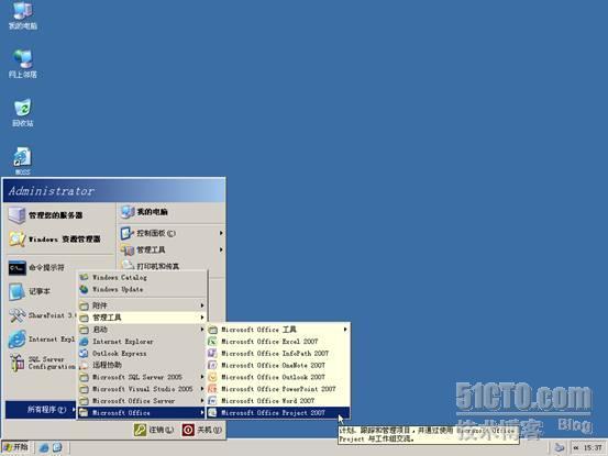 Project Server 2007安装配置过程图解+Project Professional 2007安装配置过程图解_职场_45
