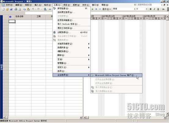 Project Server 2007安装配置过程图解+Project Professional 2007安装配置过程图解_Server_46