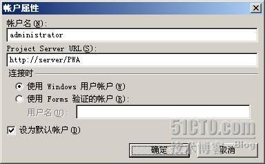 Project Server 2007安装配置过程图解+Project Professional 2007安装配置过程图解_职场_48