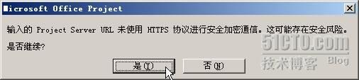 Project Server 2007安装配置过程图解+Project Professional 2007安装配置过程图解_Professional_49