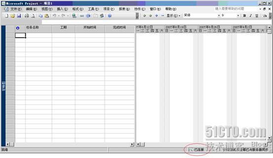 Project Server 2007安装配置过程图解+Project Professional 2007安装配置过程图解_休闲_50