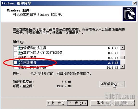 WINDOWS SERVER 2003从入门到精通之配置DHCP服务器_职场_03