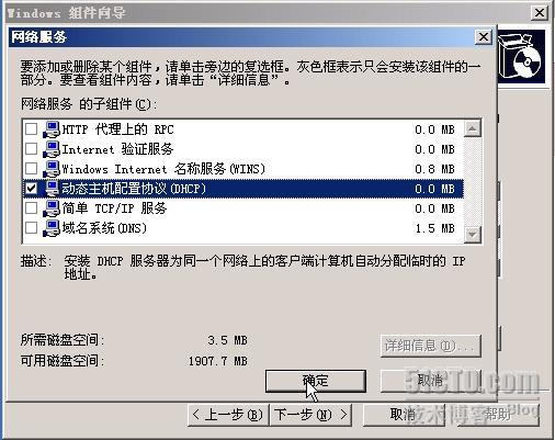 WINDOWS SERVER 2003从入门到精通之配置DHCP服务器_职场_04