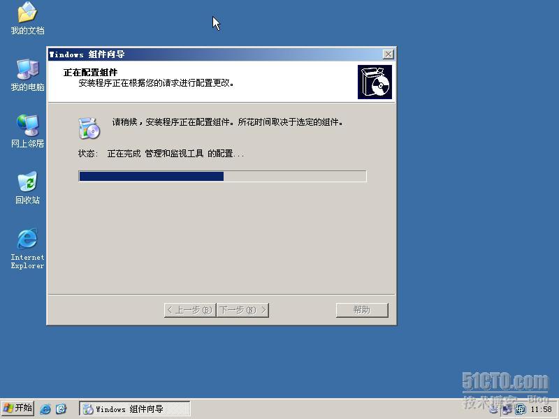 WINDOWS SERVER 2003从入门到精通之配置DHCP服务器_休闲_05