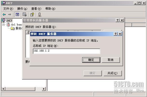 WINDOWS SERVER 2003从入门到精通之配置DHCP服务器_职场_09