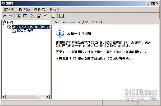 WINDOWS SERVER 2003从入门到精通之配置DHCP服务器_休闲_13