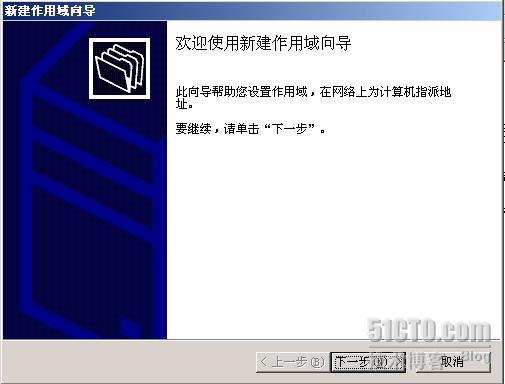 WINDOWS SERVER 2003从入门到精通之配置DHCP服务器_休闲_16