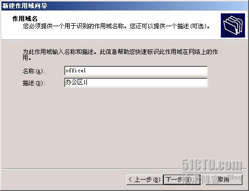 WINDOWS SERVER 2003从入门到精通之配置DHCP服务器_休闲_17