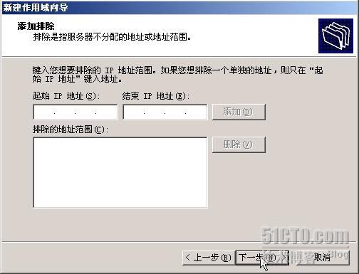 WINDOWS SERVER 2003从入门到精通之配置DHCP服务器_休闲_19