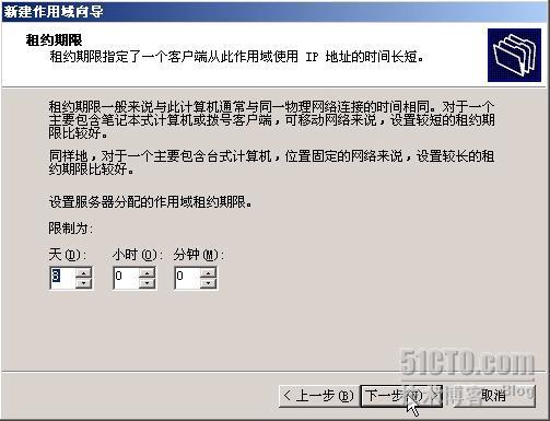 WINDOWS SERVER 2003从入门到精通之配置DHCP服务器_职场_20