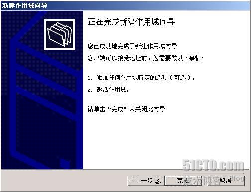 WINDOWS SERVER 2003从入门到精通之配置DHCP服务器_休闲_22