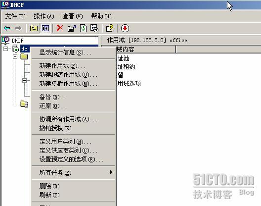 WINDOWS SERVER 2003从入门到精通之配置DHCP服务器_dhcp_36