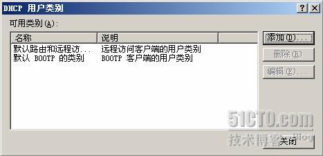 WINDOWS SERVER 2003从入门到精通之配置DHCP服务器_休闲_37