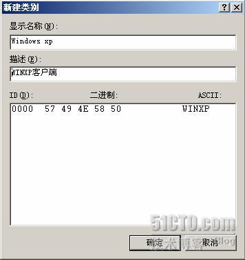 WINDOWS SERVER 2003从入门到精通之配置DHCP服务器_休闲_38