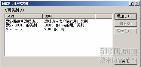 WINDOWS SERVER 2003从入门到精通之配置DHCP服务器_休闲_39