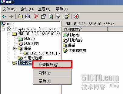 WINDOWS SERVER 2003从入门到精通之配置DHCP服务器_休闲_40