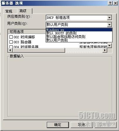 WINDOWS SERVER 2003从入门到精通之配置DHCP服务器_休闲_41