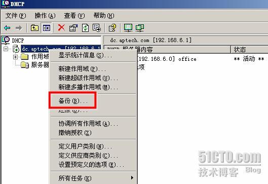 WINDOWS SERVER 2003从入门到精通之配置DHCP服务器_休闲_45