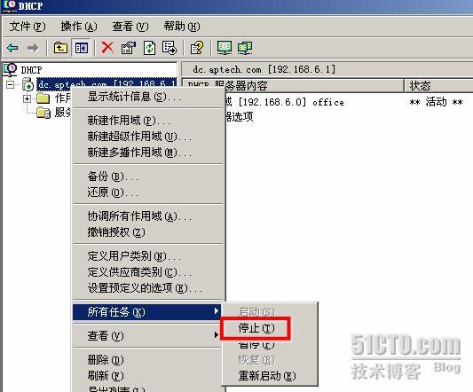 WINDOWS SERVER 2003从入门到精通之配置DHCP服务器_休闲_46