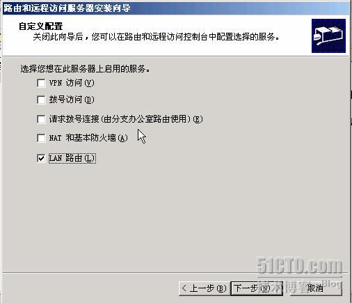 WINDOWS SERVER 2003从入门到精通之DHCP中继代理_职场_05