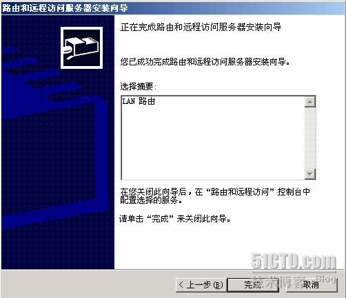 WINDOWS SERVER 2003从入门到精通之DHCP中继代理_中继代理 _06