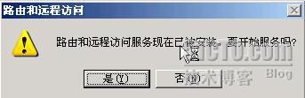 WINDOWS SERVER 2003从入门到精通之DHCP中继代理_休闲_07