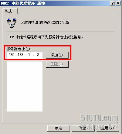 WINDOWS SERVER 2003从入门到精通之DHCP中继代理_职场_12