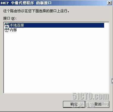 WINDOWS SERVER 2003从入门到精通之DHCP中继代理_中继代理 _14