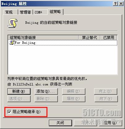 windows2003组策略基础_管理员_07