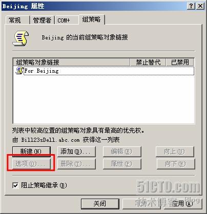 windows2003组策略基础_组策略_08