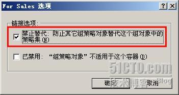 windows2003组策略基础_组策略_09