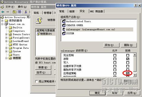 windows2003组策略基础_管理员_11