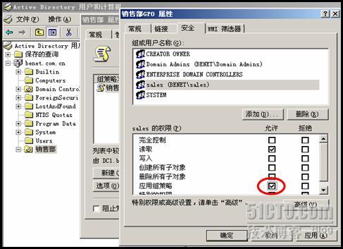 windows2003组策略基础_组策略_12