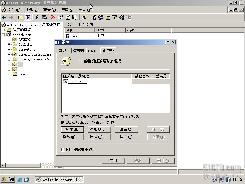 windows2003组策略基础_管理员_16