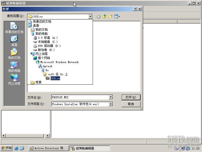 windows2003组策略基础_组策略_18