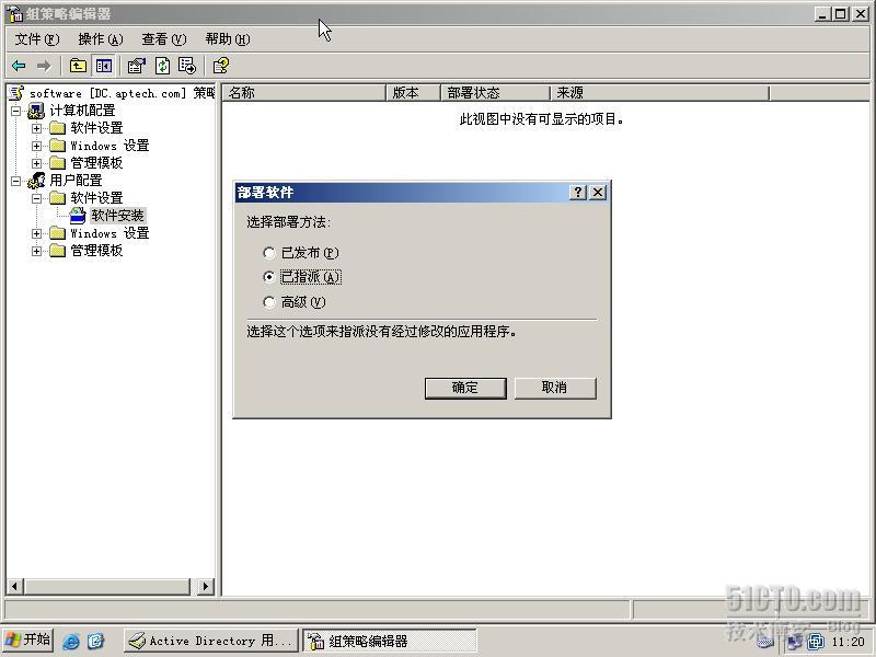 windows2003组策略基础_管理员_19