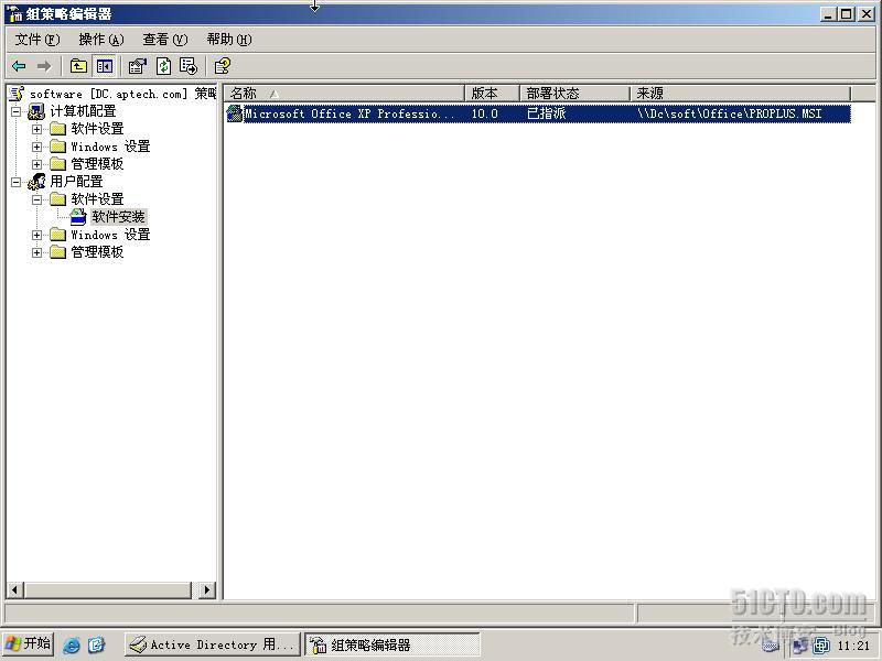 windows2003组策略基础_组策略_20