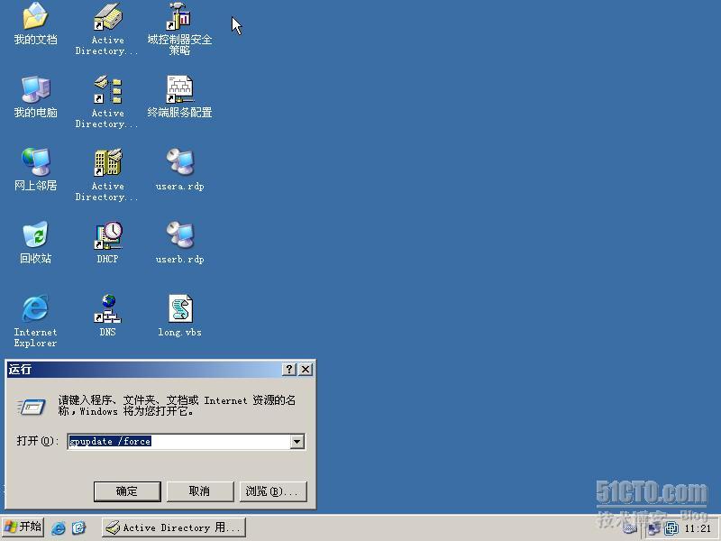 windows2003组策略基础_组策略_21