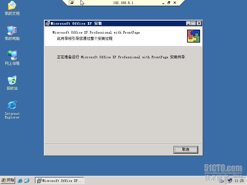 windows2003组策略基础_管理员_24